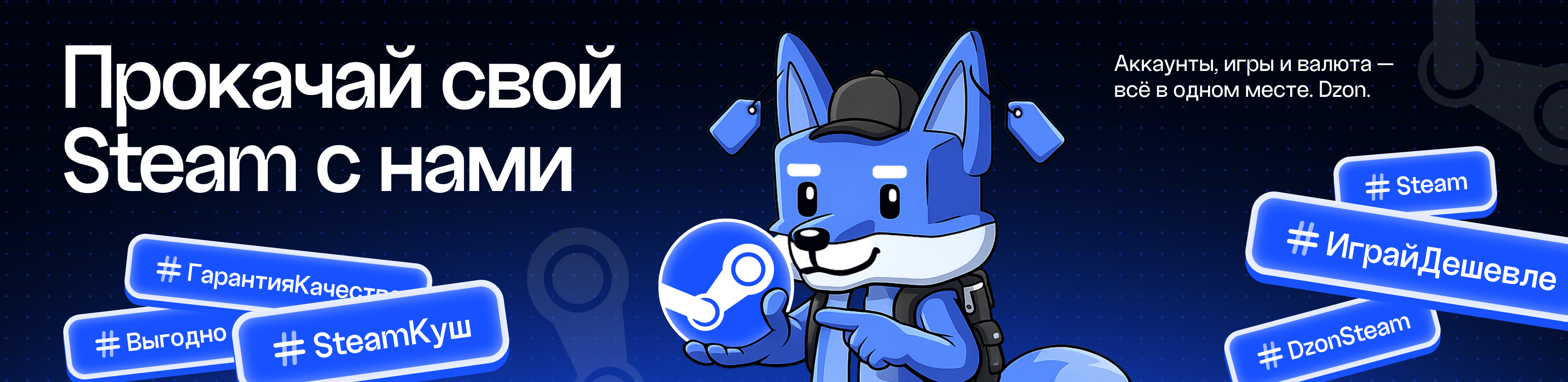 Steam пополнение