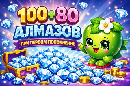 ☄️100 Алмазов | +80 при первом пополнении| ☄️