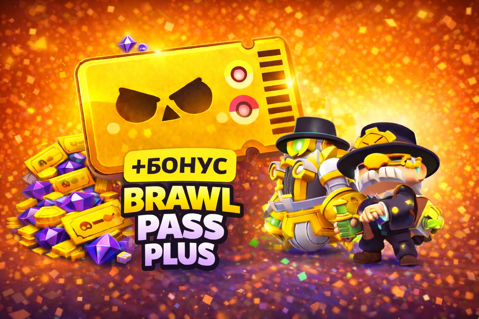 🔥 BRAWL PASS PLUS ПОДАРКОМ — БЫСТРО И БЕЗОПАСНО 🔥