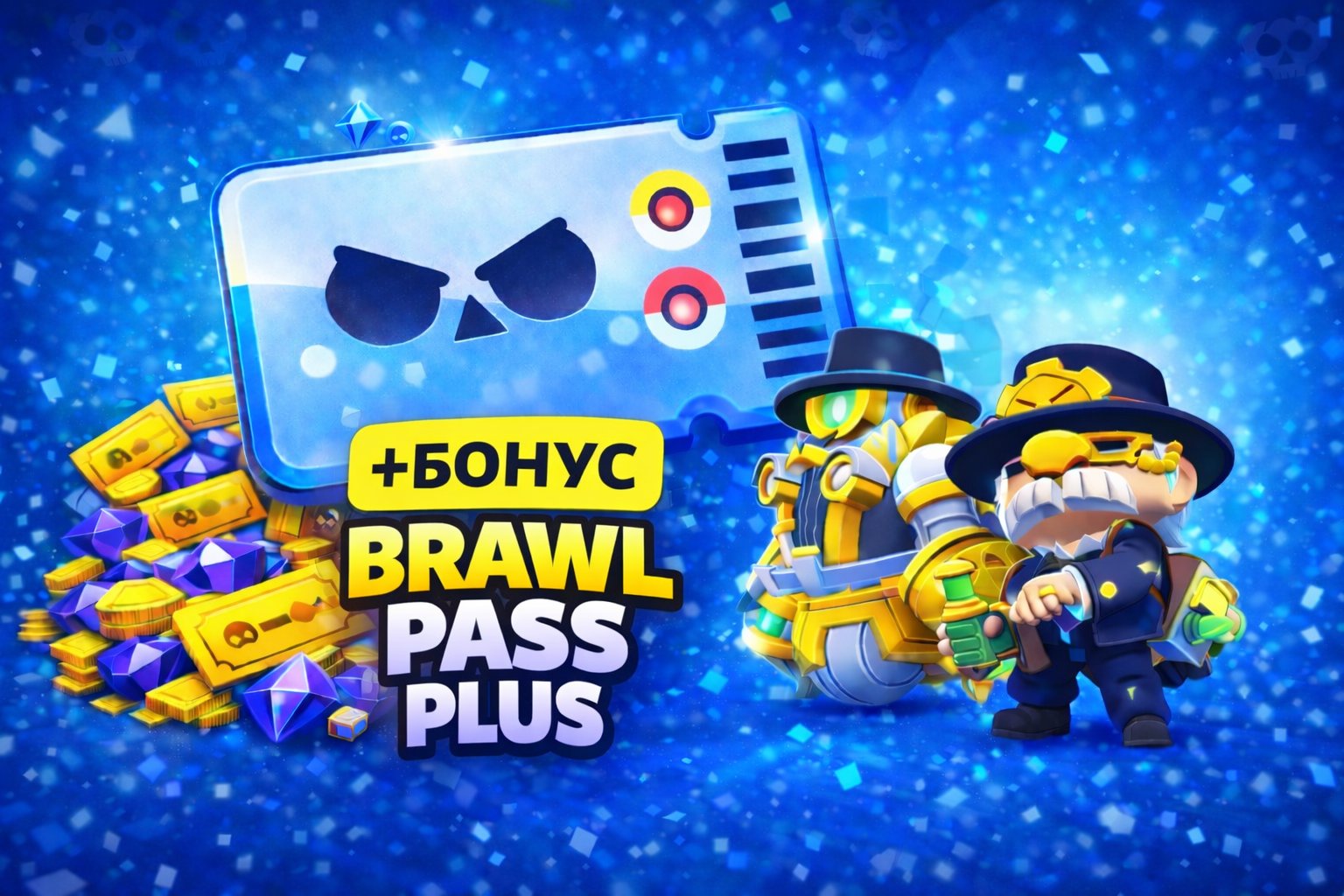 🔥 BRAWL PASS PLUS ПОДАРКОМ — БЫСТРО И БЕЗОПАСНО 🔥