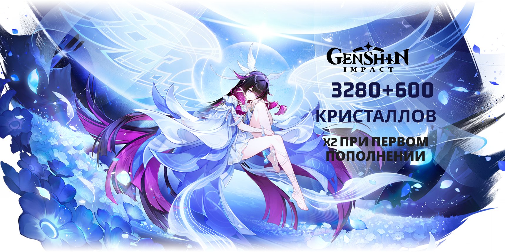 ✨3280+600 КРИСТАЛЛОВ ✨ | 🎁 X2 БОНУС ПРИ ПЕРВОЙ ПОКУПКЕ | ⚡ ВЫДАЧА ЗА 5 МИНУТ