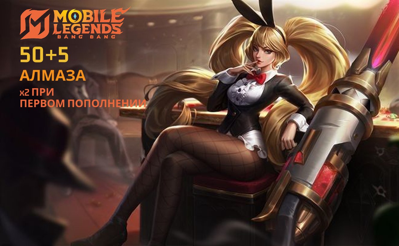 💎 50+5 АЛМАЗОВ 💎 X2 ПРИ ПЕРВОЙ ПОКУПКЕ 🔰 ПО USER ID 🔰МГНОВЕННО ⚡