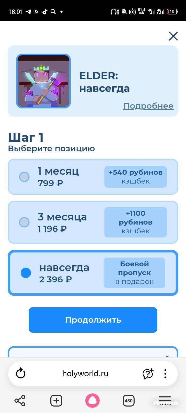 АККАУНТ DONAT ELDER НАВСЕГДА НА СЕРВЕРЕ HOLYWORLD КЛАССИКА