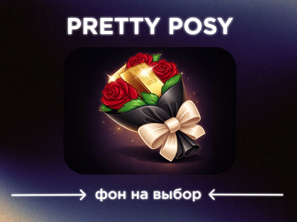 ✨️🌹PRECIOUS🌹✨️ОЧЕНЬ РЕДКИЙ БУКЕТ ЦВЕТОВ 💐