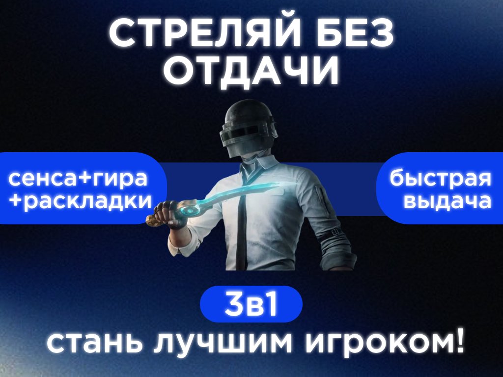 🌩 [GOD MOD] ELITE PACK: СТРЕЛЬБА В ТОЧКУ + ТОП РАСКЛАДКИ 🔫🔥