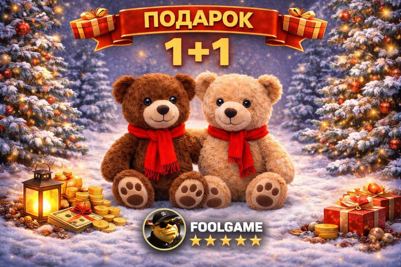 🧸1+1🧸 Сразу 2 мишки по ID/26⭐️