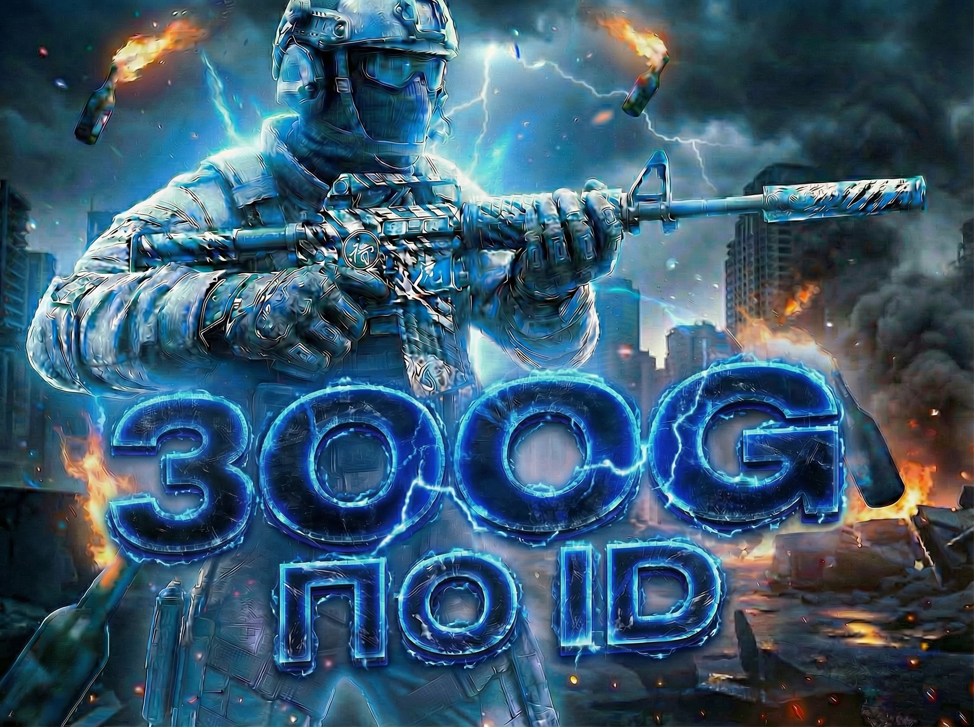 🌟3OO VIP ГОЛДЫ ПО ID🌟 🔆АВТОВЫДАЧА | БЕЗ ВХОДА🔆