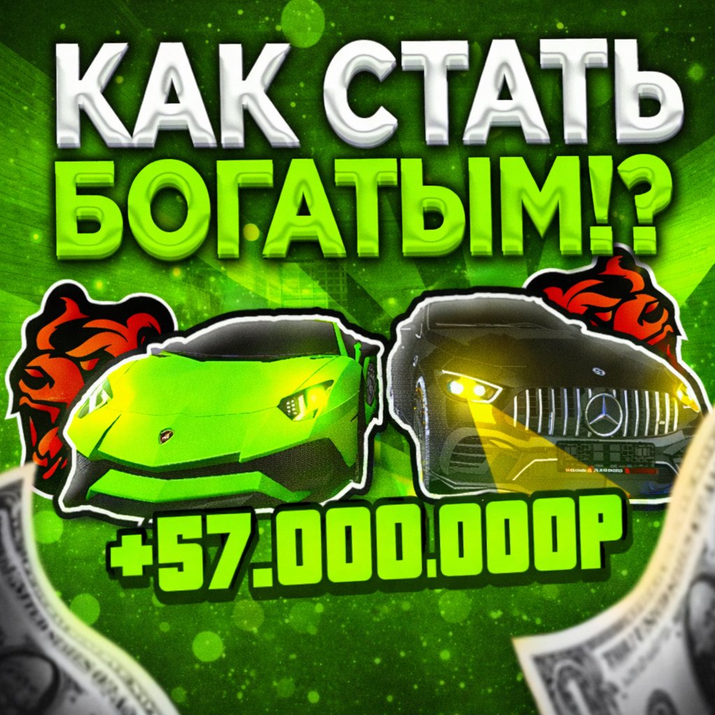 ❤️💙ИМБОВЫЙ ЗАРАБОТОК 5-30 КК/ДЕНЬ 𝐁𝐋𝐀𝐂𝐊 𝐑𝐔𝐒𝐒𝐈𝐀❤️💙АВТО-ВЫДАЧА❤️💙