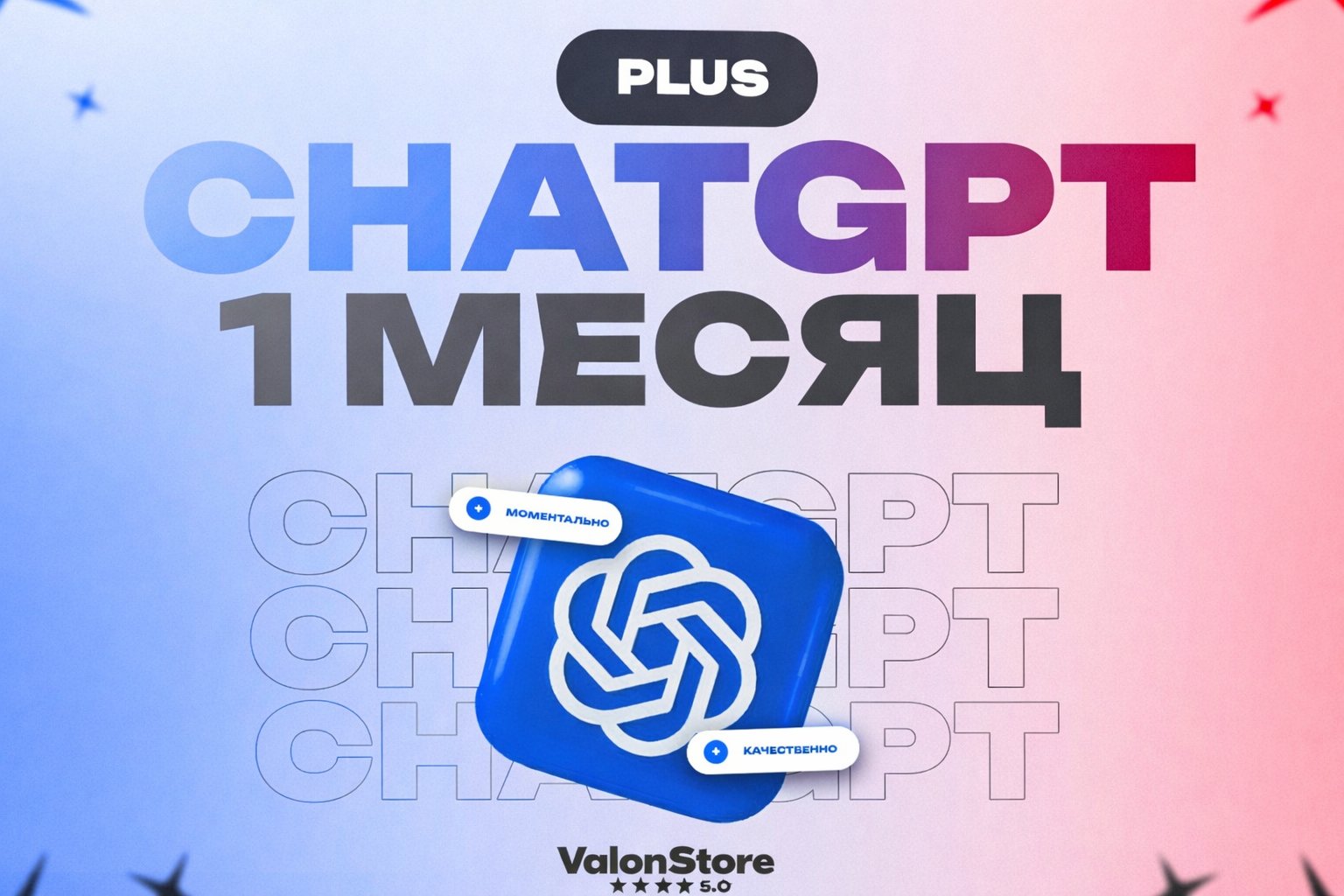 💎 CHATGPT 5.2 PLUS | 1 МЕСЯЦ | 🔐 ЛИЧНЫЙ АККАУНТ