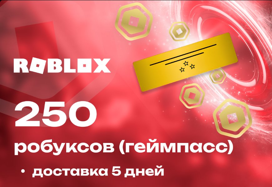 💜🎆🔮【100 РОБУКСОВ】💜💫🔮【ROBLOX】🔮💫💜【КОММИСИЯ НА МНЕ】💜💫🔮【БЕЗОПАСНО】🔮🎆💜