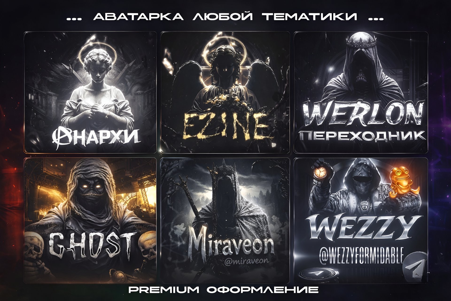 💖 𝐏𝐡𝐨𝐭𝐨𝐬𝐡𝐨𝐩 💖 АВАТАРКА НА ЗАКАЗ 🔥 КАЧЕСТВО & СТИЛЬ 🔥 | ⚡ Быстрое обслуживание