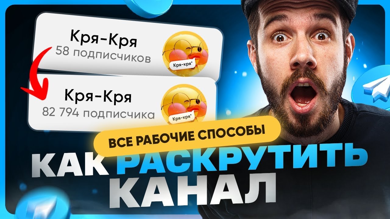 🌈✅🅰️🔥 5 советов для органического привлечения подписчиков в 𝐓𝐞𝐥𝐞𝐠𝐫𝐚𝐦 🅰️🔥