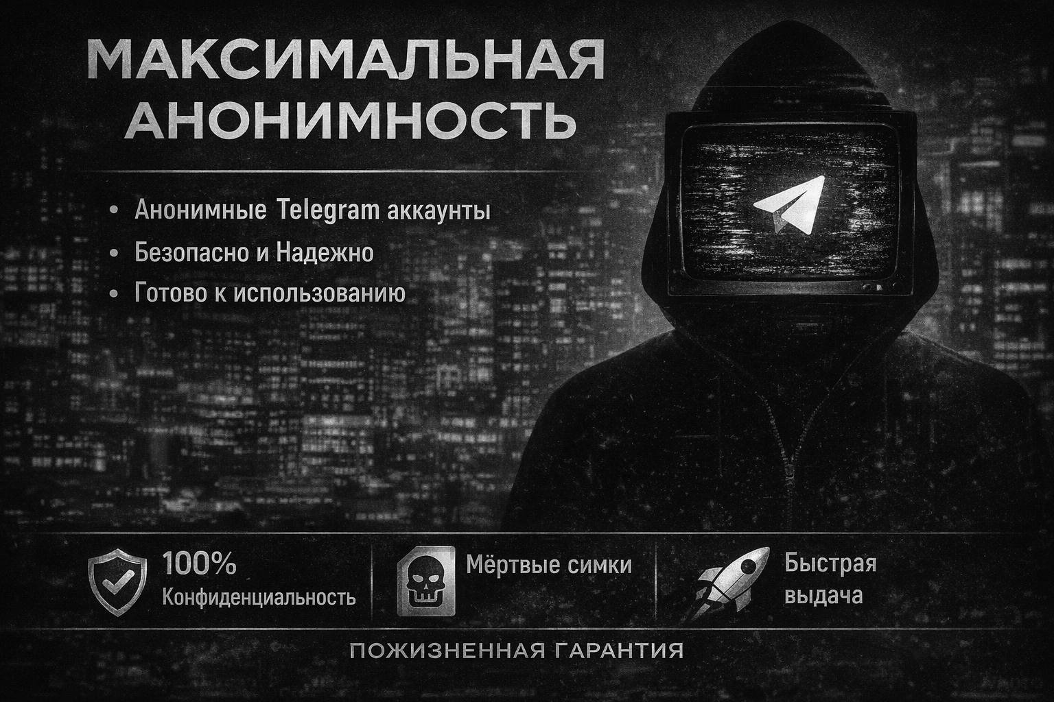 ➤ 🇺🇸 Обезличенный Telegram аккаунт | Полный доступ, Пожизненная гарантия | ifykyk
