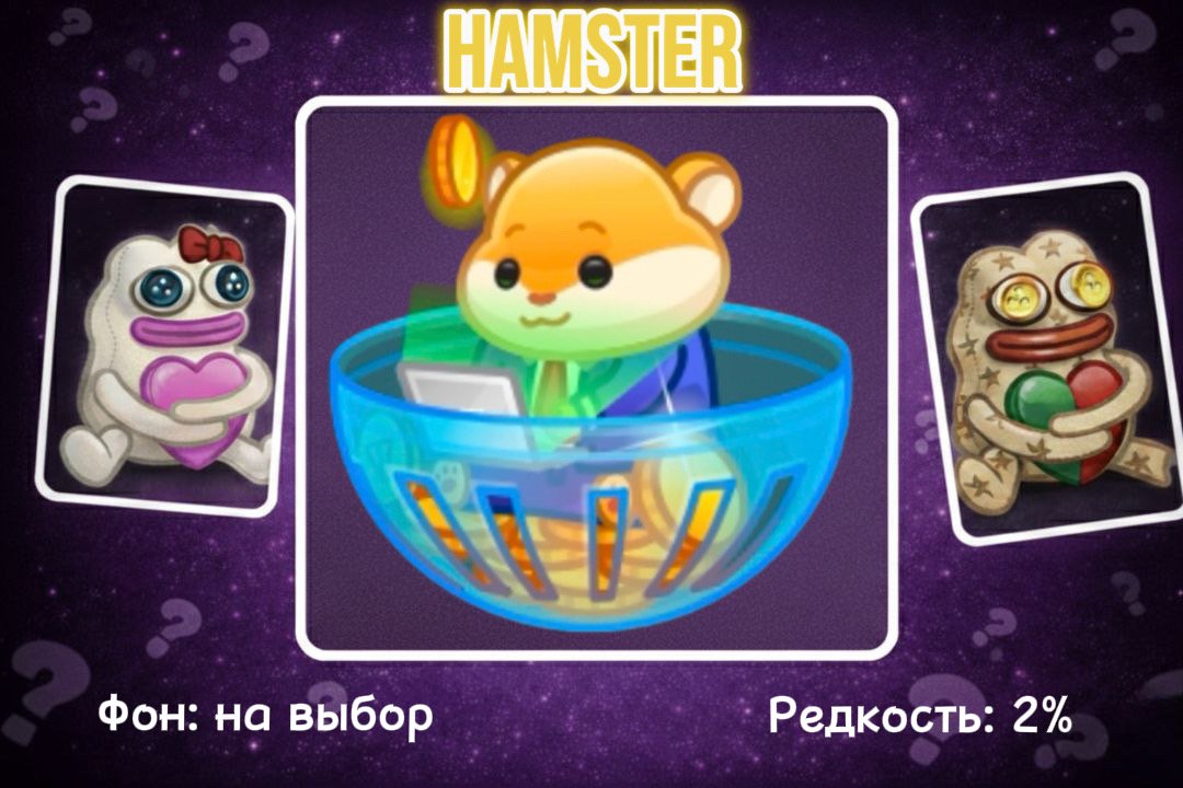 💰HAMSTER💰 🎁Spring Basket🎁⚜️Премиальный подарок-NFT⚜️
