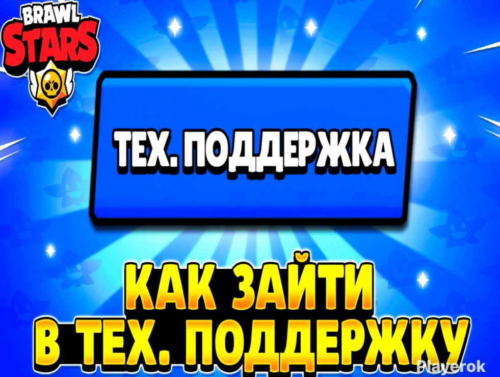 🔥 СПОСОБ ЗАЙТИ В ЧАТ С ТЕХ.ПОДДЕРЖКОЙ ✅ | АВТОВЫДАЧА|