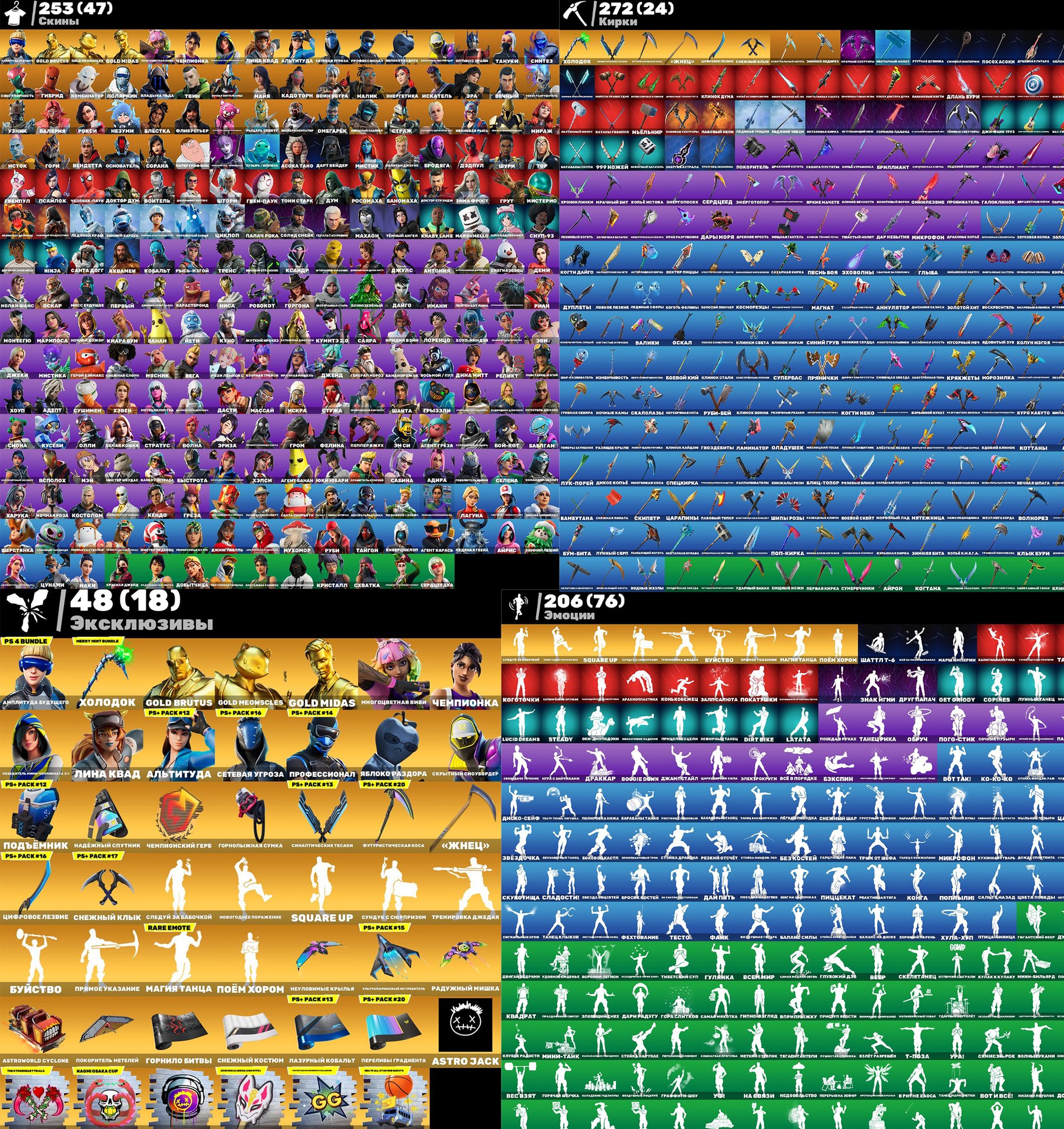 Фортнайт аккаунт