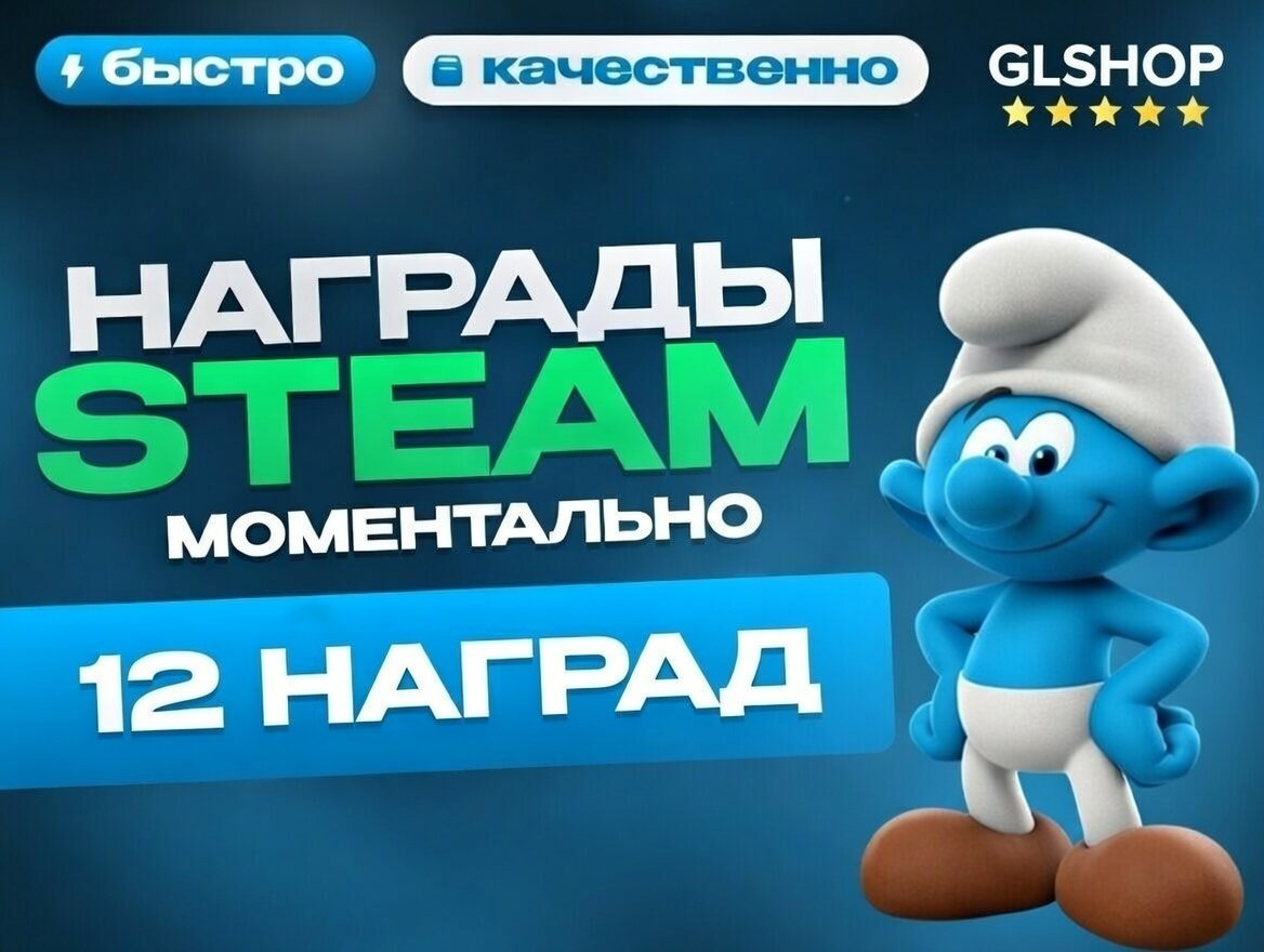 ✅ПАК ИЗ 12 НАГРАД ПРОФИЛЯ✅