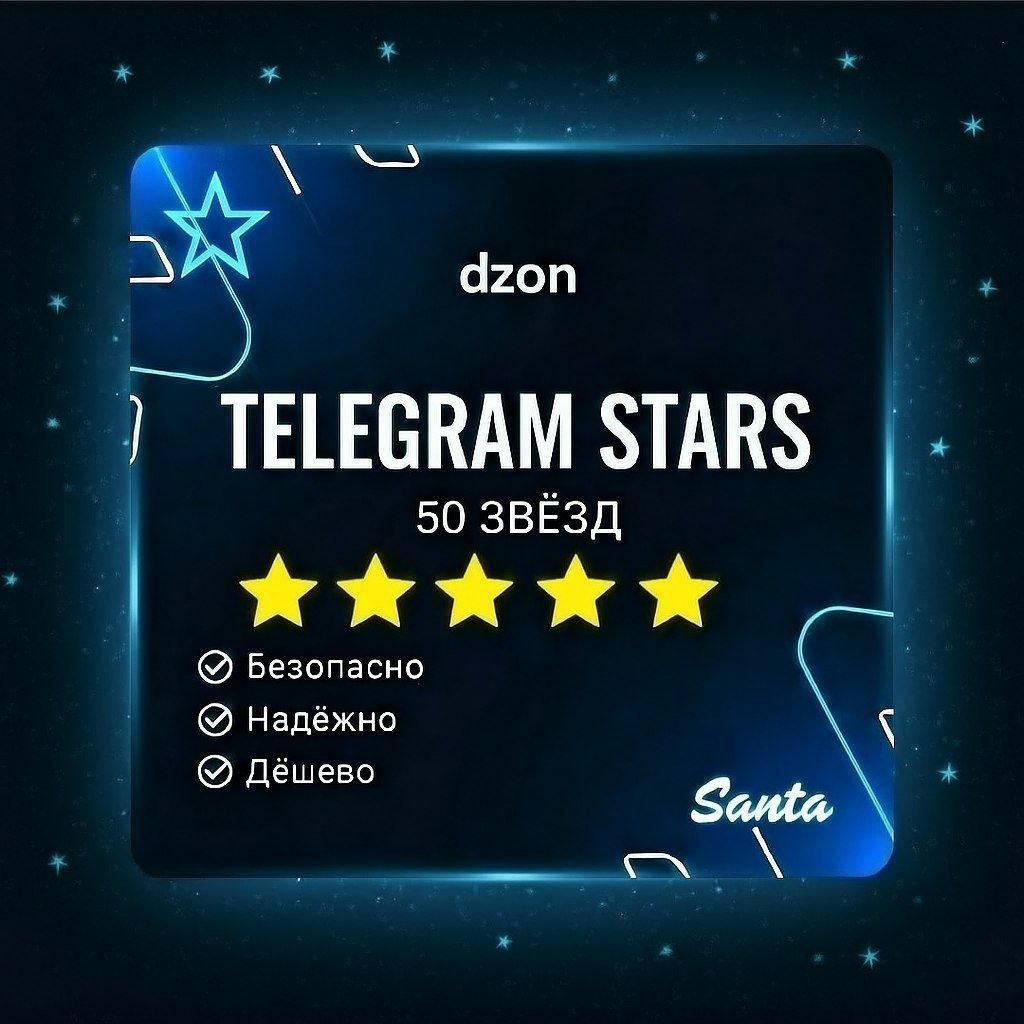 50 ᴛᴇʟᴇɢʀᴀᴍ sᴛᴀʀs