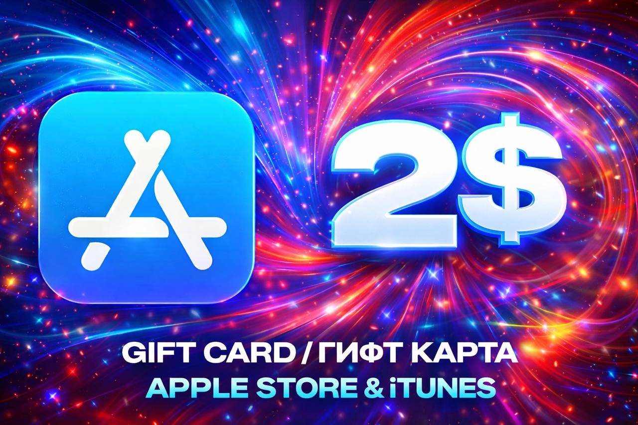 США | 2$ USD ГИФТ КАРТА | Выдача Сразу!