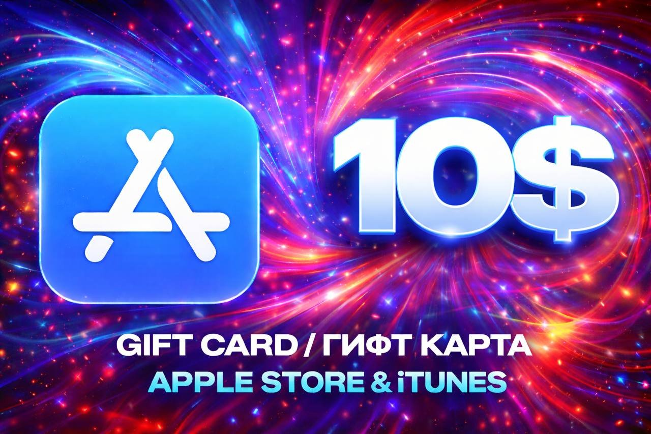 США | 10$ USD ГИФТ КАРТА | Выдача Сразу!