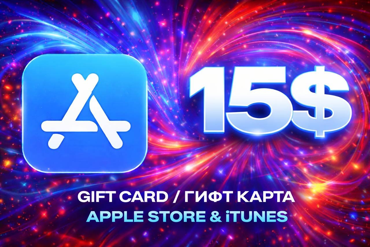 США | 15$ USD ГИФТ КАРТА | Выдача Сразу!
