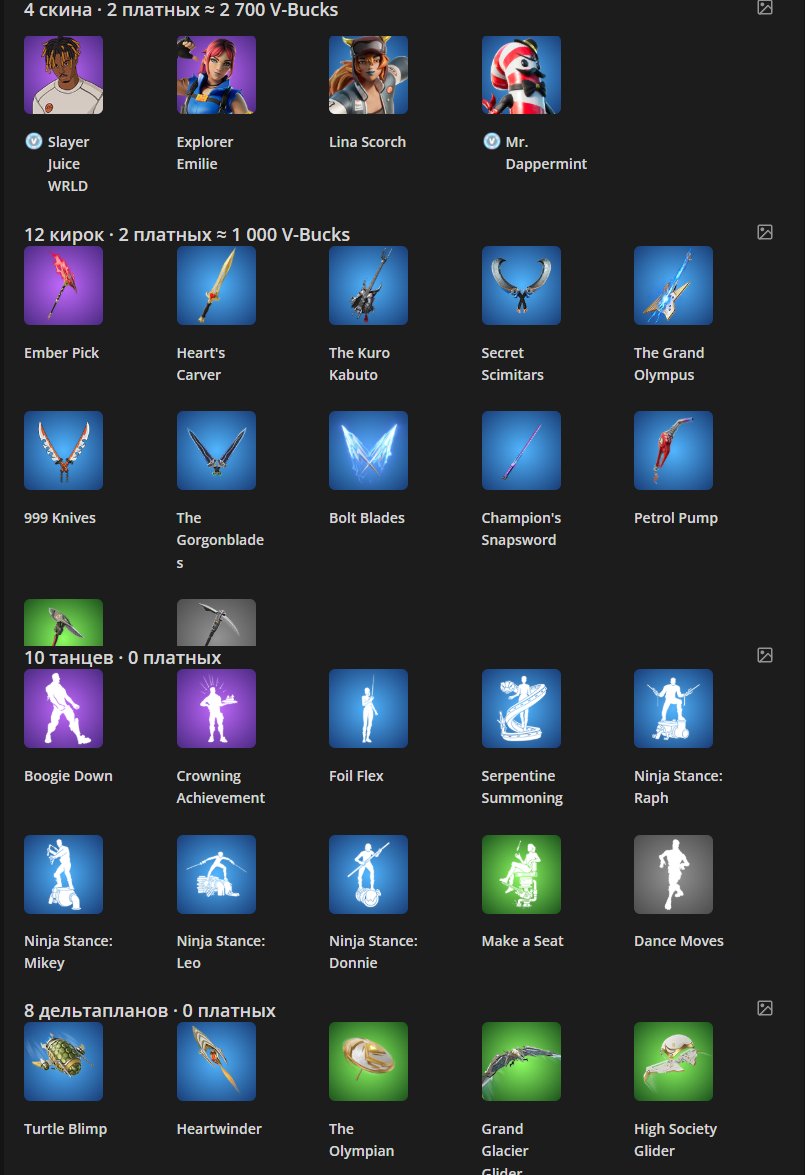 🌍4 skins🌍 PC🌍