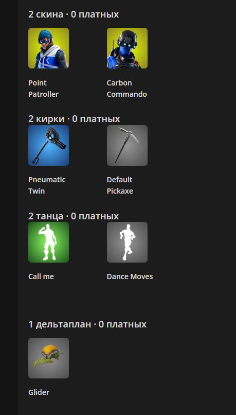 🌍2 РЕДКИХ ПСН СКИНА🌍 PC🌍