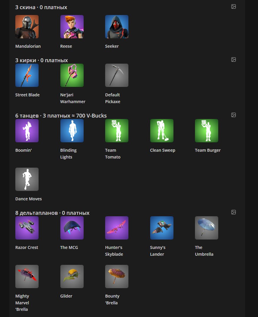 🌍3 skins🌍 PC🌍