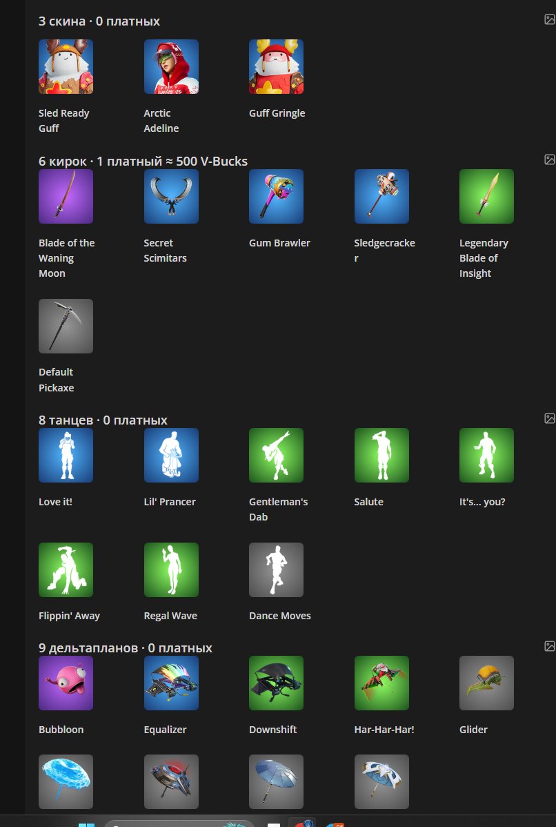 🌍3 skins🌍 PC🌍