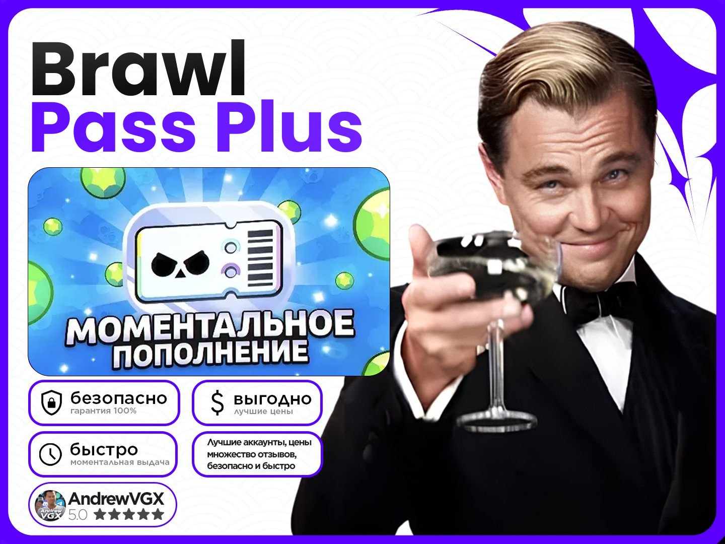 ✅⭐️BRAWL PASS PLUS ⭐️✅ ПО UID✅ БЕЗ ВХОДА🔐Brawl Pass+