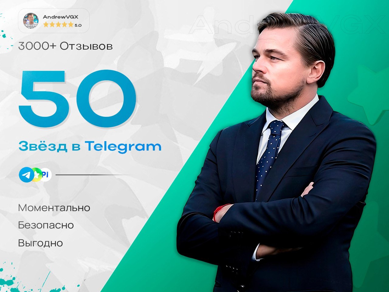 ⭐️ 50 ЗВЁЗД | └АВТО-ВЫДАЧА┘ | ПО @USERNAME | 🚀 МГНОВЕННО | 💎 ГАРАНТИЯ