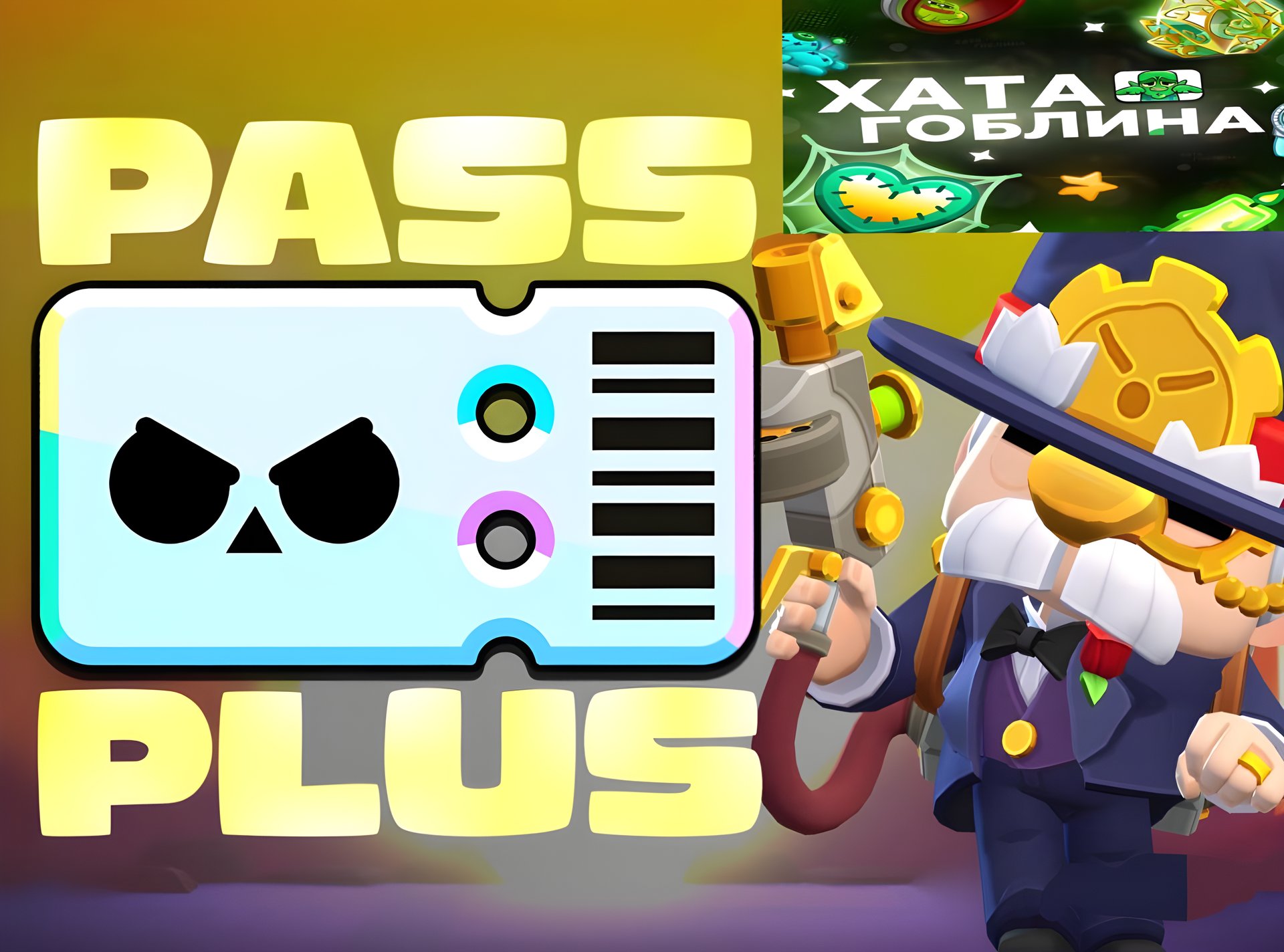 💍Brawl pass plus+ |💎 БЫСТРО И ДЕШЕВО💎+ ПОДАРКИ🎁🎁🎁