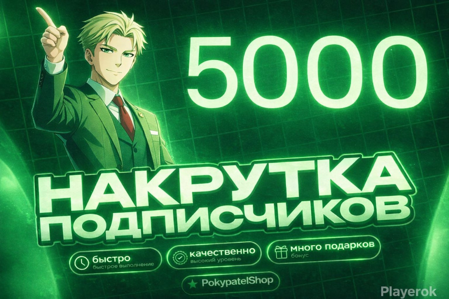 Накрутка просмотров на пост 5000