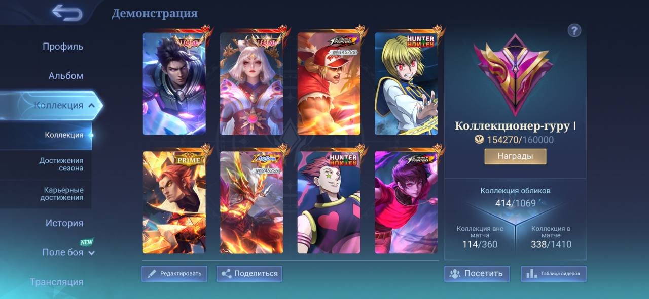 Продаю жирный аккаунт в Mlbb